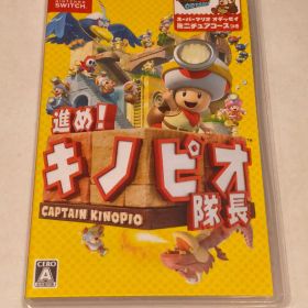 進め！キノピオ隊長 Switchソフト【動作確認済み】