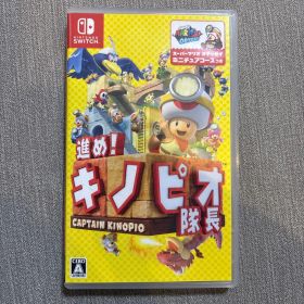 進め！キノピオ隊長 Nintendo Switch