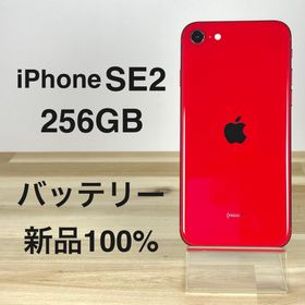アイフォーン(iPhone)の【電池新品100%】iPhone SE2 256GB |レッド|SIMフリー(スマートフォン本体)