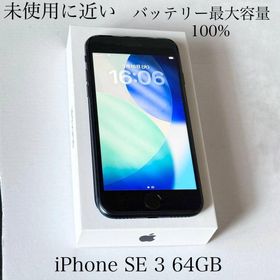 アップル(Apple)の未使用に近い バッテリー最大容量100% iPhone SE 3 64GB(スマートフォン本体)