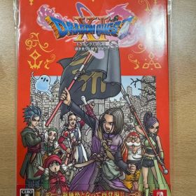 ドラゴンクエストXI 過ぎ去りし時を求めて S