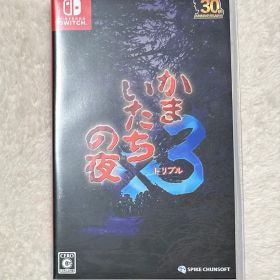 Switch かまいたちの夜×3 トリプル