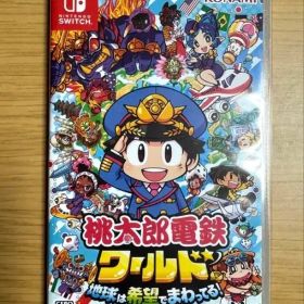 桃太郎電鉄ワールド 地球は希望でまわってる!