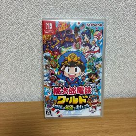 桃太郎電鉄ワールド 地球は希望でまわってる！ switch版
