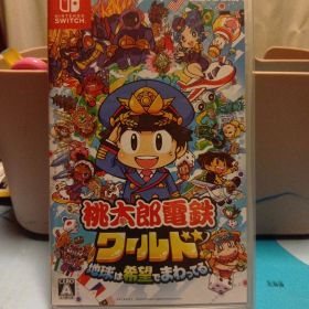 Nintendo Switch 桃太郎電鉄ワールド ～地球は希望でまわってる!～