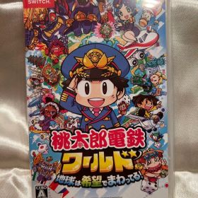 Nintendo Switch 桃太郎電鉄ワールド ～地球は希望でまわってる!～