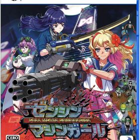 ゼンシンマシンガール PS5ソフト