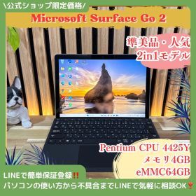 公式ショップ限定価格❣️/ 準美品《2in1モデル》Surface Go 2 プラチナ メモリ4GB eMMC64GB Pentium 人気ノートパソコン 安心サポート＆3ヶ月保証付き