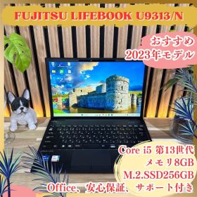 新型2023年モデル‼️LIFEBOOK U9313☘️第13世代☘ノートパソコン