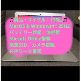 アップル(Apple)の【美品・138回】MacBook air 11-inch Early 2014(ノートPC)