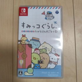 すみっコぐらし おへやのすみでたびきぶんすごろく