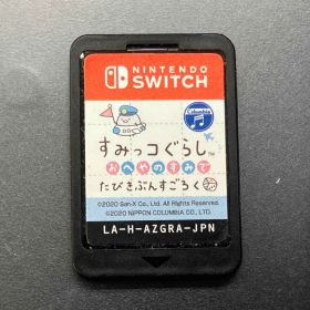 ニンテンドースイッチ すみっコぐらし おへやのすみでたびきぶんすごろく【箱、取説無し】