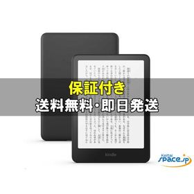 [新品未開封] Kindle Paperwhite Gen12 [ブラック][16GB] [国内正規品]