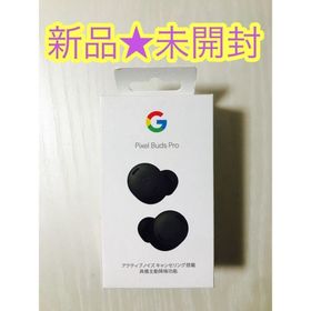 【新品★未開封】Pixel Buds Pro チャコール ワイヤレス イヤホン(ヘッドフォン/イヤフォン)