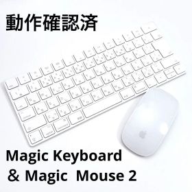 【動作済】Apple マジックキーボードA1644 マジックマウス2 A1657