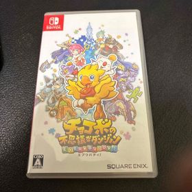 スクウェアエニックス(SQUARE ENIX)のチョコボの不思議なダンジョン エブリバディ！(家庭用ゲームソフト)