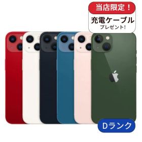 【中古】【整備済み品】iPhone 13 256GB ランクD 利用制限△ 中古 スマホ スマートフォン iPhone 本体 SIMフリー アイフォン シムフリー 送料無料
