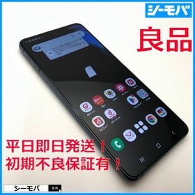 サムスン(SAMSUNG)の1368 スマホ SIMフリー Galaxy S21 5G SC-51B 良品 4G 5G グレー(スマートフォン本体)