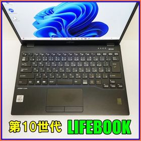 フジツウ(富士通)のWin11＆美品でバッテリー良好な１０世代で安心のLIFEBOOKノートパソコン(ノートPC)