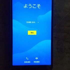 スマートフォンAQUOS sense3 basic SHV48 本体 ブラック
