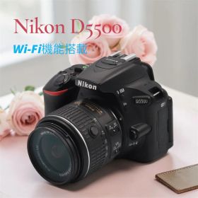 Nikon D5500 デジタル一眼レフ Wi-Fi機能搭載