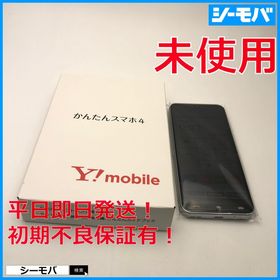 3845 かんたんスマホ4 A402ZT SIMフリー シルバー 未使用
