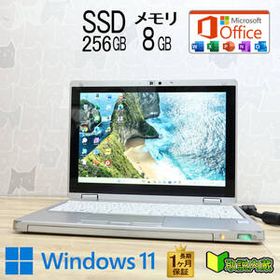 ★完動品 開けばキレイ 高性能7世代i5！SSD256GB メモリ8GB★CF-RZ6 Core i5-7Y57 Webカメラ Win11 MS Office2019 H&B ノートPC★P96449