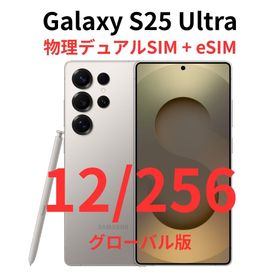 アイフォーン(iPhone)の【グローバル版】Galaxy S25 Ultra 12/256 グレー【新品】(スマートフォン本体)