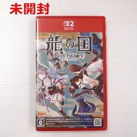【普通郵便送料無料】未使用 未開封 龍の国 ルーンファクトリー Nintendo Switch 2 Edition スイッチ2ソフト