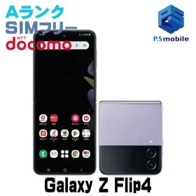 【中古】SC-54C Galaxy Z Flip4【超美品 利用制限○】 SIMフリー ボラパープル docomo ドコモ ギャラクシー 409908-スマートホン スマートフォン スマホ 携帯電話 白ロム 本体 格安