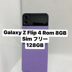 Galaxy Z Flip 4 8GB RAM 128GB パープル