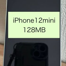 iPhone 12 mini ミントグリーン SIMフリー／初期化済／動作確認済