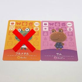 どうぶつの森 サム 247 amiiboカード カエル アミーボ(その他)