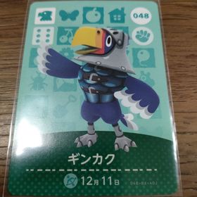 ニンテンドウ(任天堂)のあつまれどうぶつの森 amiiboカード ギンカク(その他)