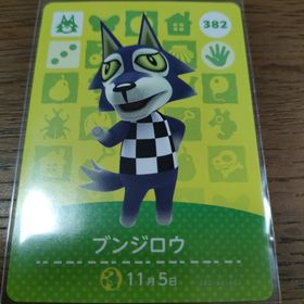 ニンテンドウ(任天堂)のあつまれどうぶつの森 amiiboカード ブンジロウ(その他)