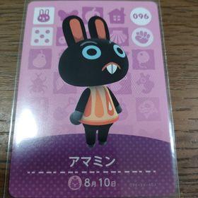 ニンテンドウ(任天堂)のあつまれどうぶつの森 amiiboカード アマミン(その他)