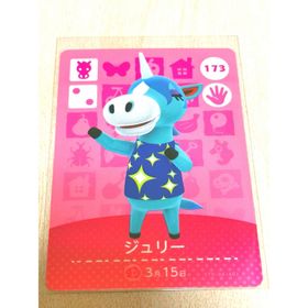 ニンテンドウ(任天堂)のジュリー amiiboカード あつまれどうぶつの森 (その他)