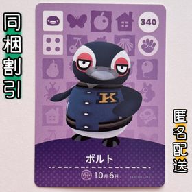 ニンテンドースイッチ(Nintendo Switch)の【ボルト】どうぶつの森 amiiboカード 第4弾(その他)