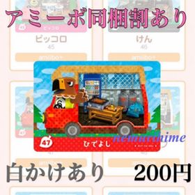 ニンテンドースイッチ(Nintendo Switch)のamiibo アミーボカード ひでよし ④(その他)