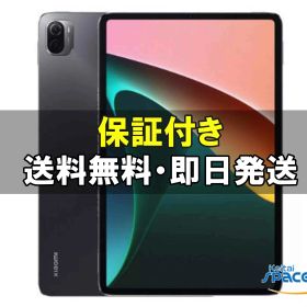 【最大2000円クーポンGET】「新品 未開封品」Xiaomi Pad 5 256GB コズミックグレー シャオミ パッド5 [タブレット] [JAN:6934177755705]