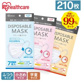 [最大500円OFFクーポン/新生活フェア]マスク プリーツ型 210枚入り(7枚×30個) ふつう 学童 小さめ 普通 大人 子供 使い捨てマスク ディスポーザブル アイリスオーヤマ マスク 不織布 ちいさめ 子供用 大容量【返品不可】