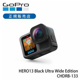 GoPro HERO13 Black Ultra Wide Edition CHDRB-133-FW ブラック ウルトラワイドエディション アクションカメラ ウェアラブルカメラ 防水 CHDRB133||