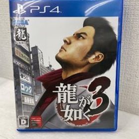 PlayStation４ ソフト 龍が如く３