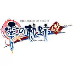 日本一ソフトウェア 英雄伝説 零の軌跡：改 [Nintendo Switchソフト ダウンロード版]