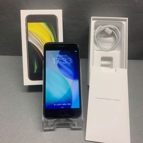 美品 Appleストア版 SIMフリー iPhoneSE 第2世代 128GB ブラック色