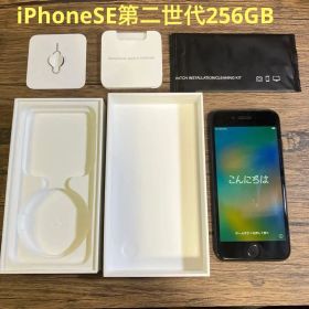 【箱付SIMフリー】iPhoneSE第2世代256GBブラックMXVT2J/A