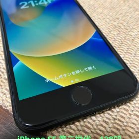 iPhone SE 第2世代 (SE2) ブラック 128 GB au
