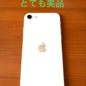 iPhone SE2 64G バッテリー75% ホワイト 本体 箱入り