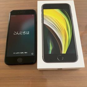 iPhone SE (第2世代) ブラック 箱付き 64GB