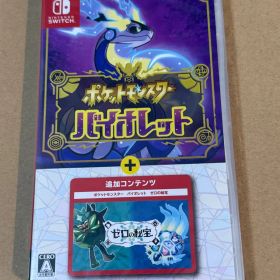 ポケットモンスター バイオレット+ゼロの秘宝 ニンテンドースイッチ